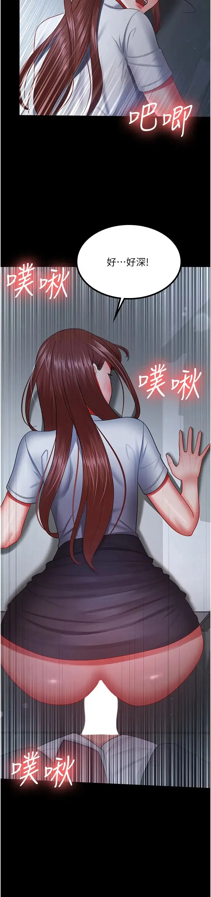 你老婆我收下了 第36話-電話那頭傳來的呻吟 第11页