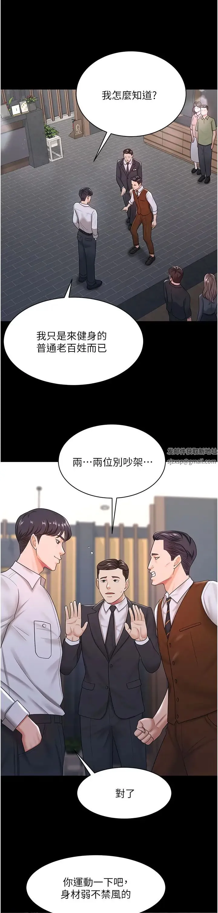 你老婆我收下了 第22話-你跟我老婆做瞭什麼! 第17页