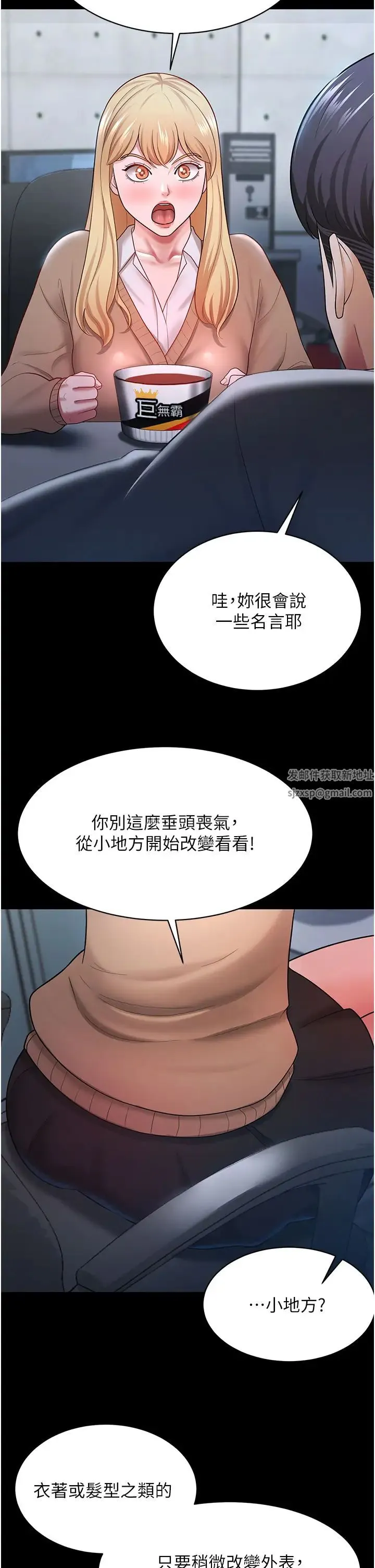 你老婆我收下了 第22話-你跟我老婆做瞭什麼! 第25页