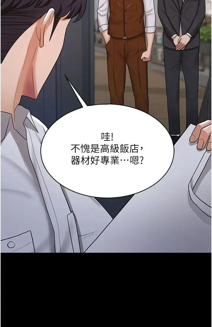 你老婆我收下了 第22話-你跟我老婆做瞭什麼! 第11页