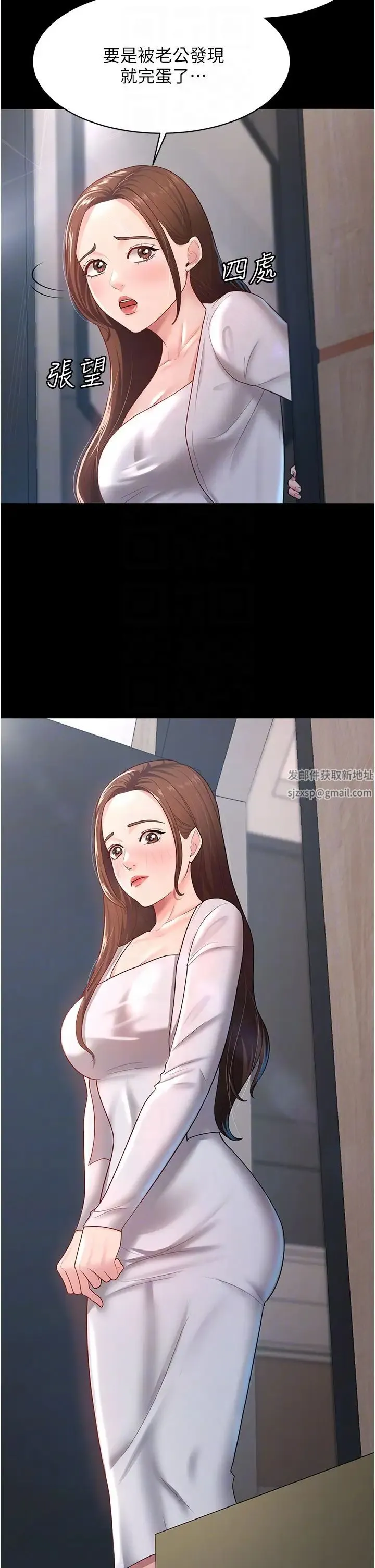你老婆我收下了 第22話-你跟我老婆做瞭什麼! 第32页