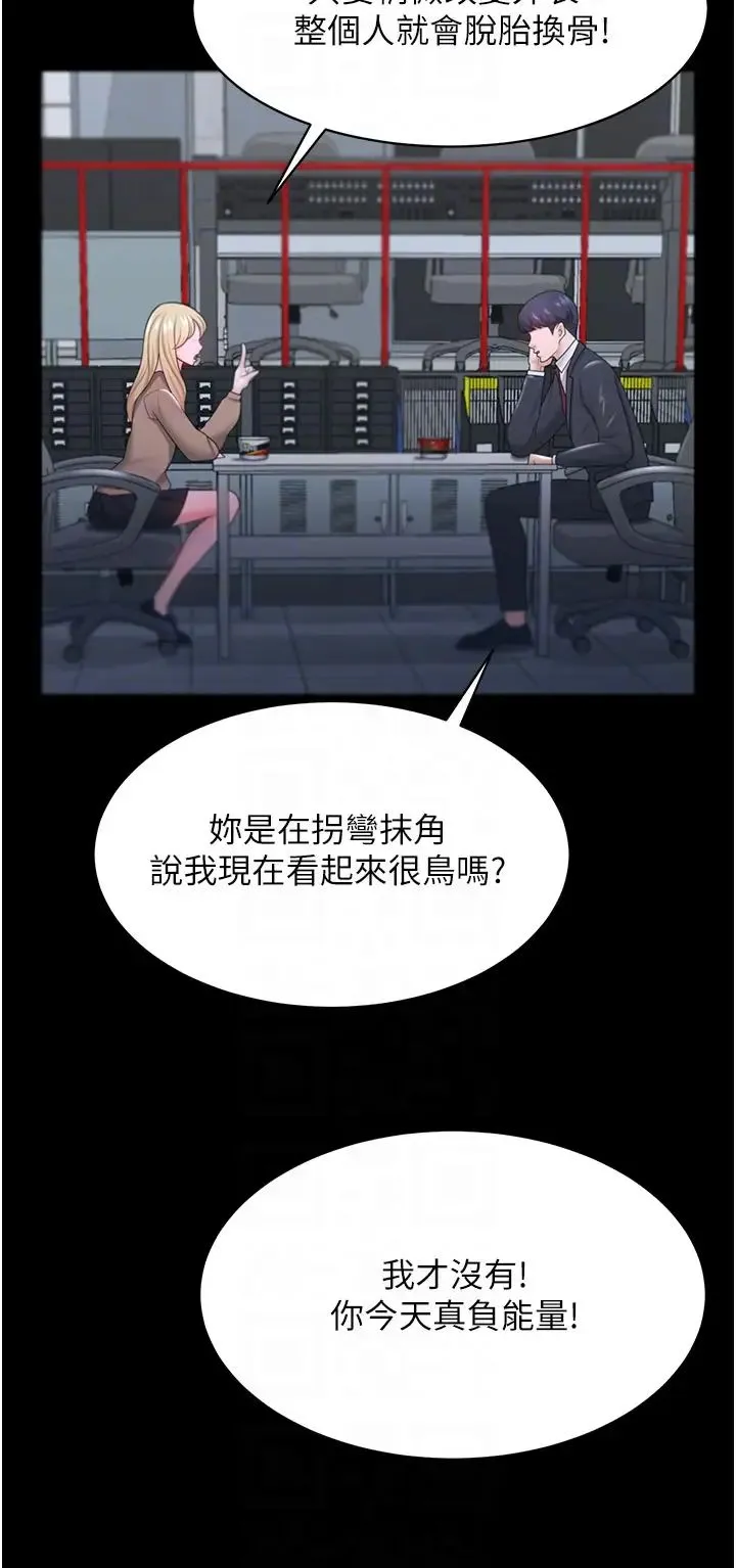 你老婆我收下了 第22話-你跟我老婆做瞭什麼! 第26页