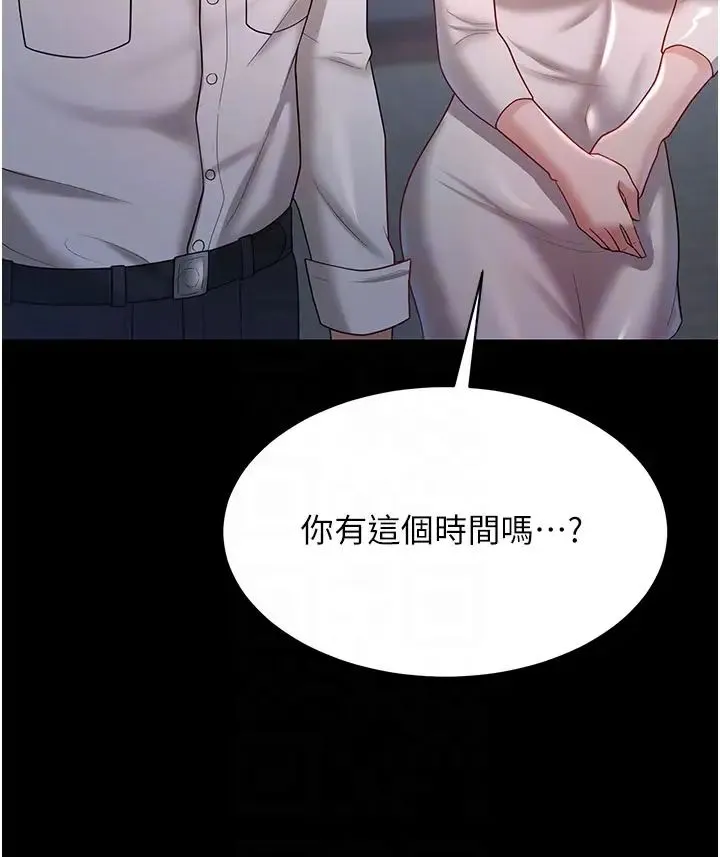 你老婆我收下了 第22話-你跟我老婆做瞭什麼! 第6页