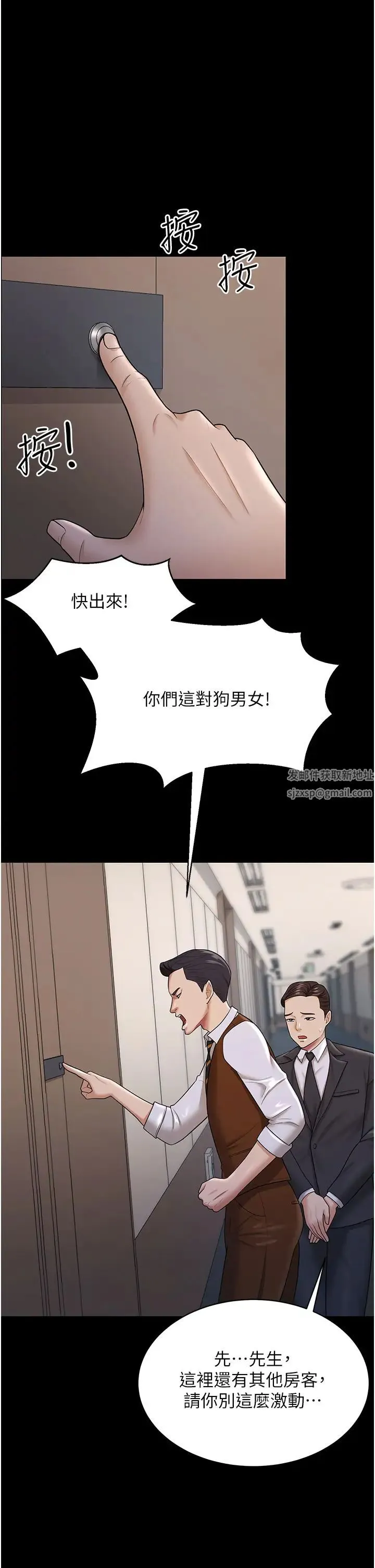 你老婆我收下了 第22話-你跟我老婆做瞭什麼! 第1页