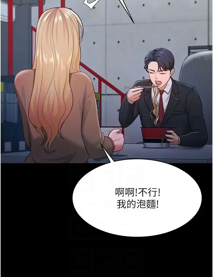 你老婆我收下了 第22話-你跟我老婆做瞭什麼! 第30页