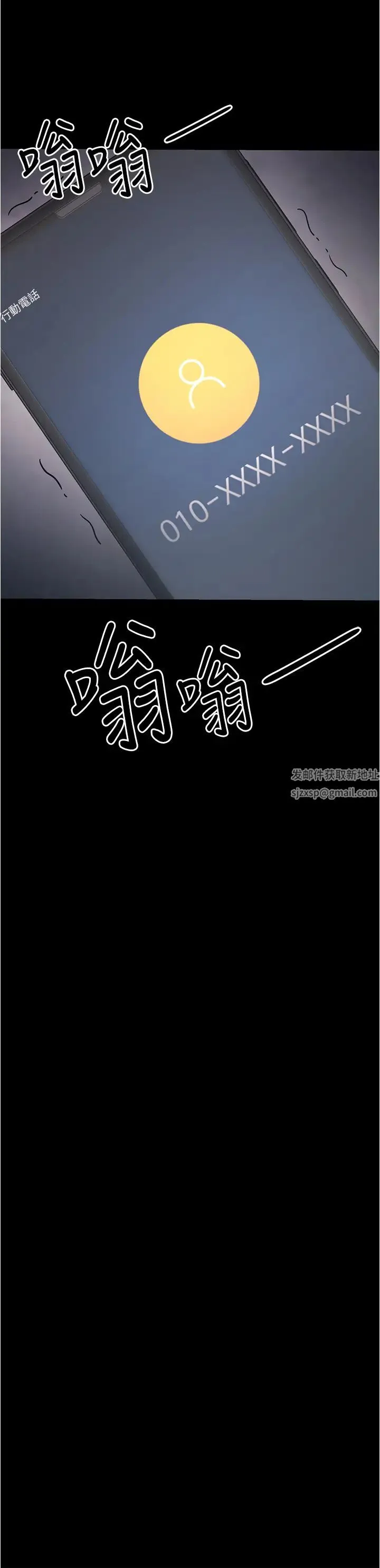 你老婆我收下了 第17話-你是不是背著我偷吃? 第43页