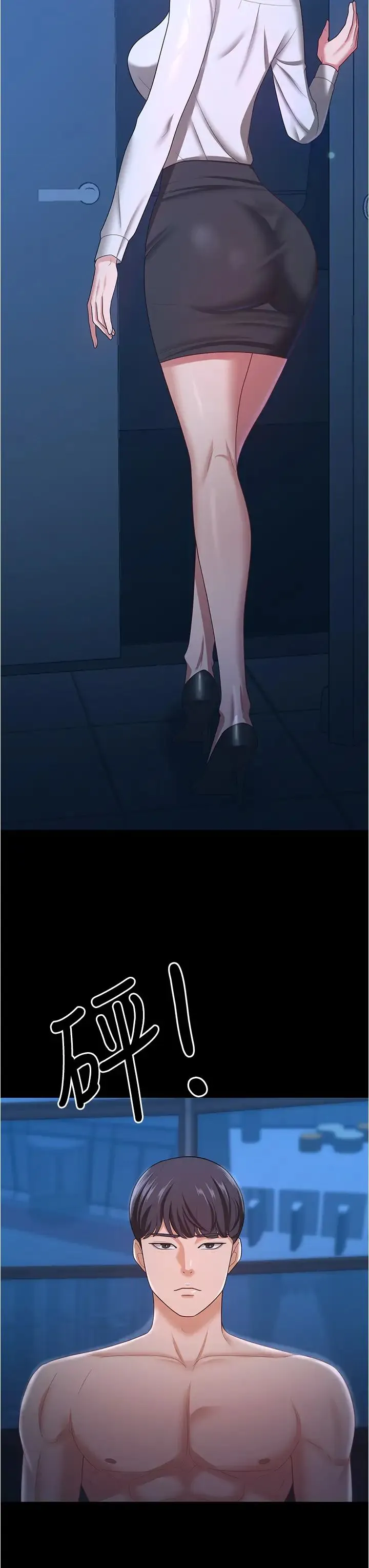 你老婆我收下了 第17話-你是不是背著我偷吃? 第21页