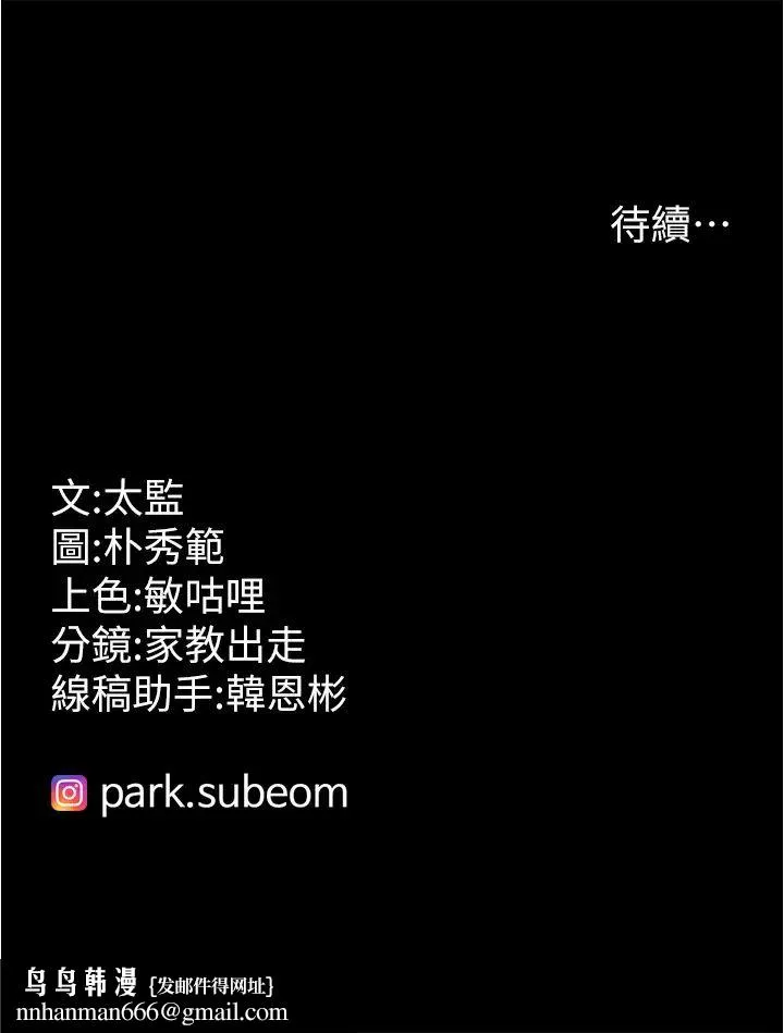 你老婆我收下了 第17話-你是不是背著我偷吃? 第51页
