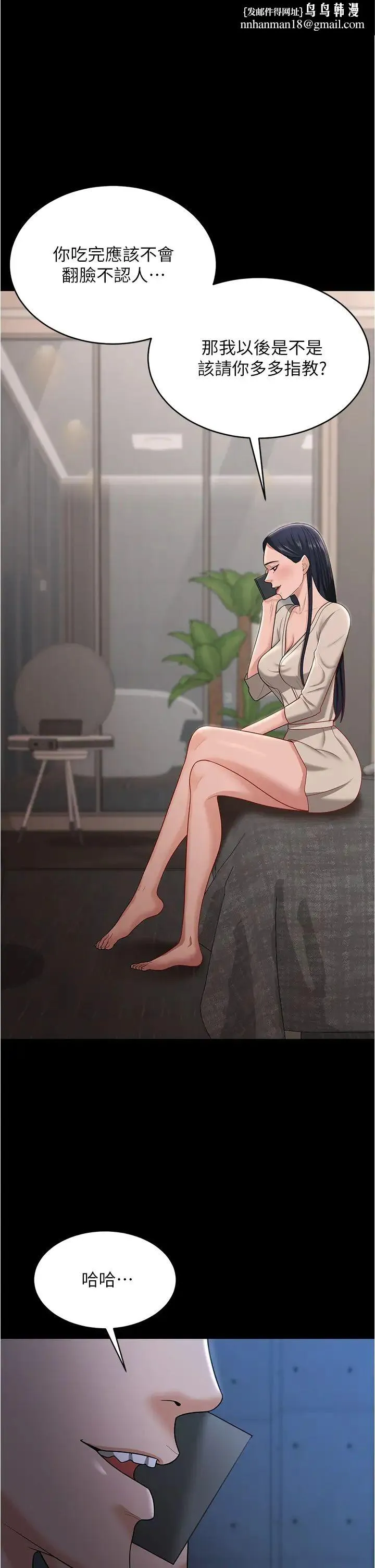 你老婆我收下了 第17話-你是不是背著我偷吃? 第1页