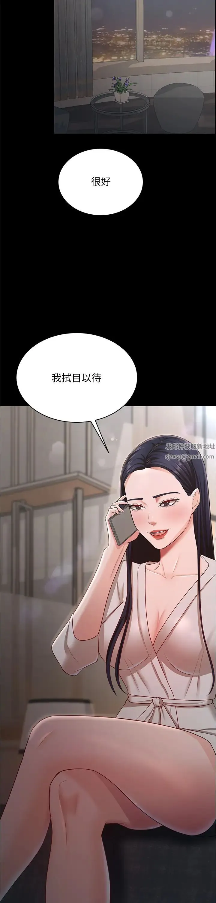 你老婆我收下了 第17話-你是不是背著我偷吃? 第4页