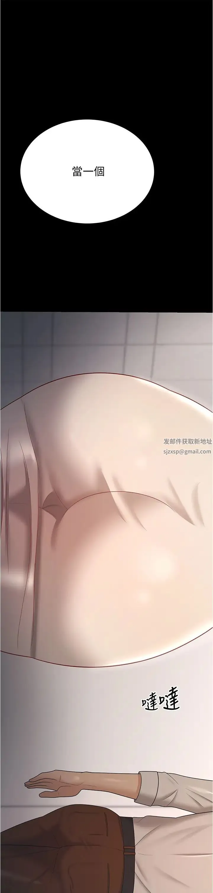 你老婆我收下了 第17話-你是不是背著我偷吃? 第40页