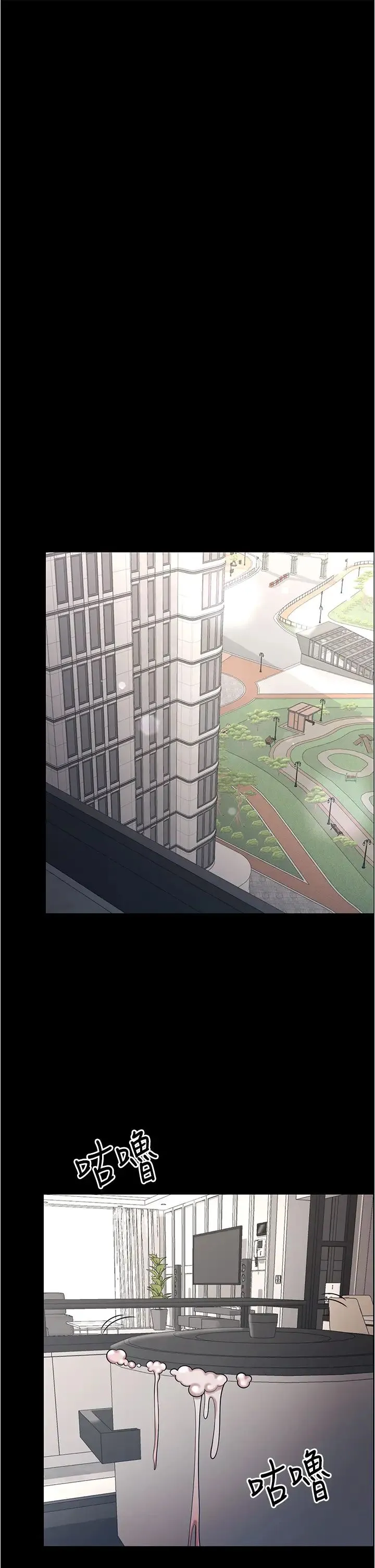 你老婆我收下了 第17話-你是不是背著我偷吃? 第23页