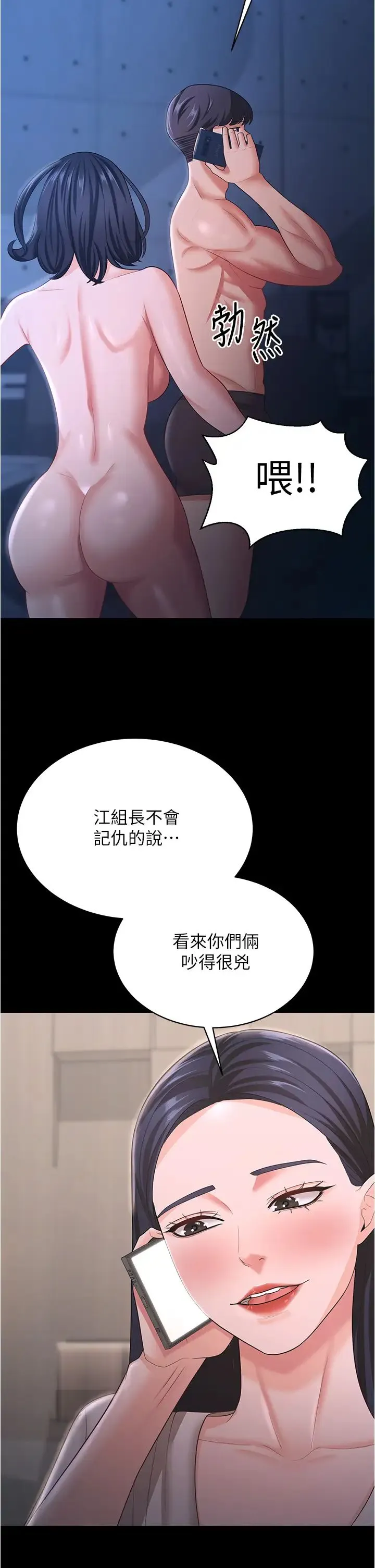 你老婆我收下了 第17話-你是不是背著我偷吃? 第7页