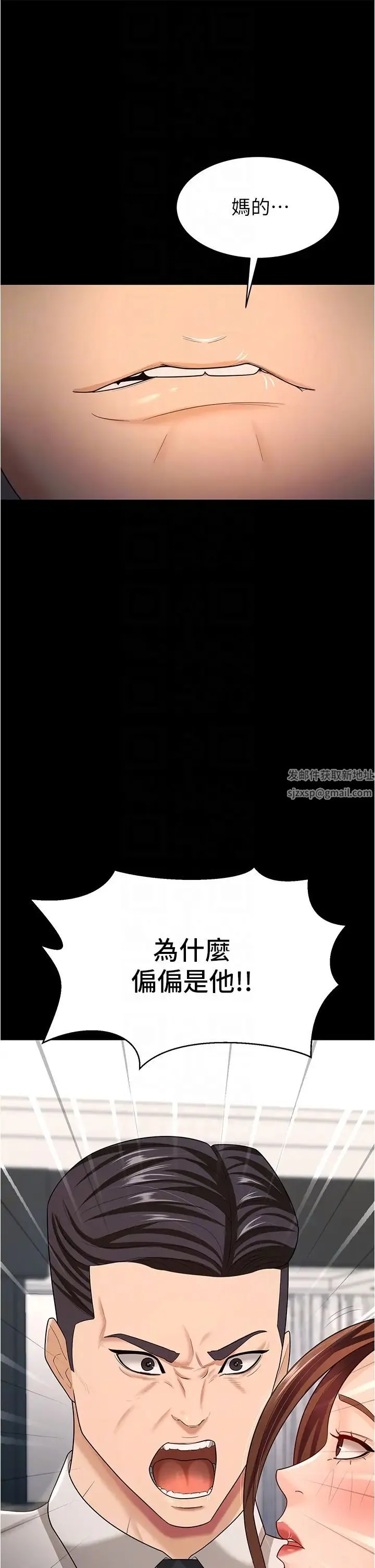 你老婆我收下了 第17話-你是不是背著我偷吃? 第32页