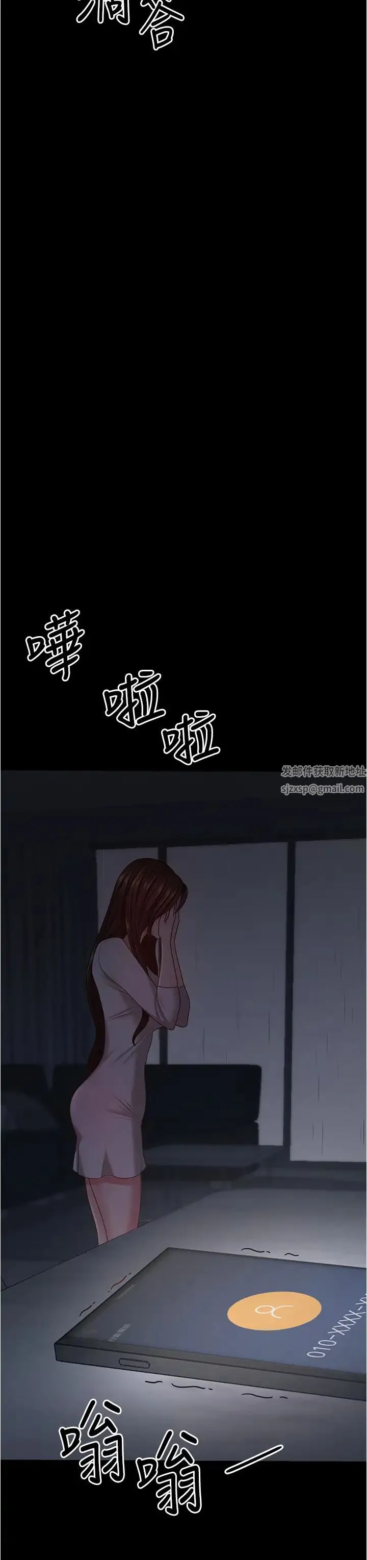 你老婆我收下了 第17話-你是不是背著我偷吃? 第42页
