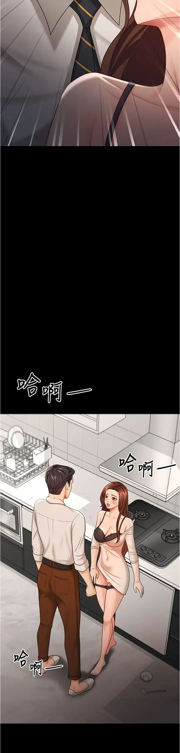 你老婆我收下了 第17話-你是不是背著我偷吃? 第33页