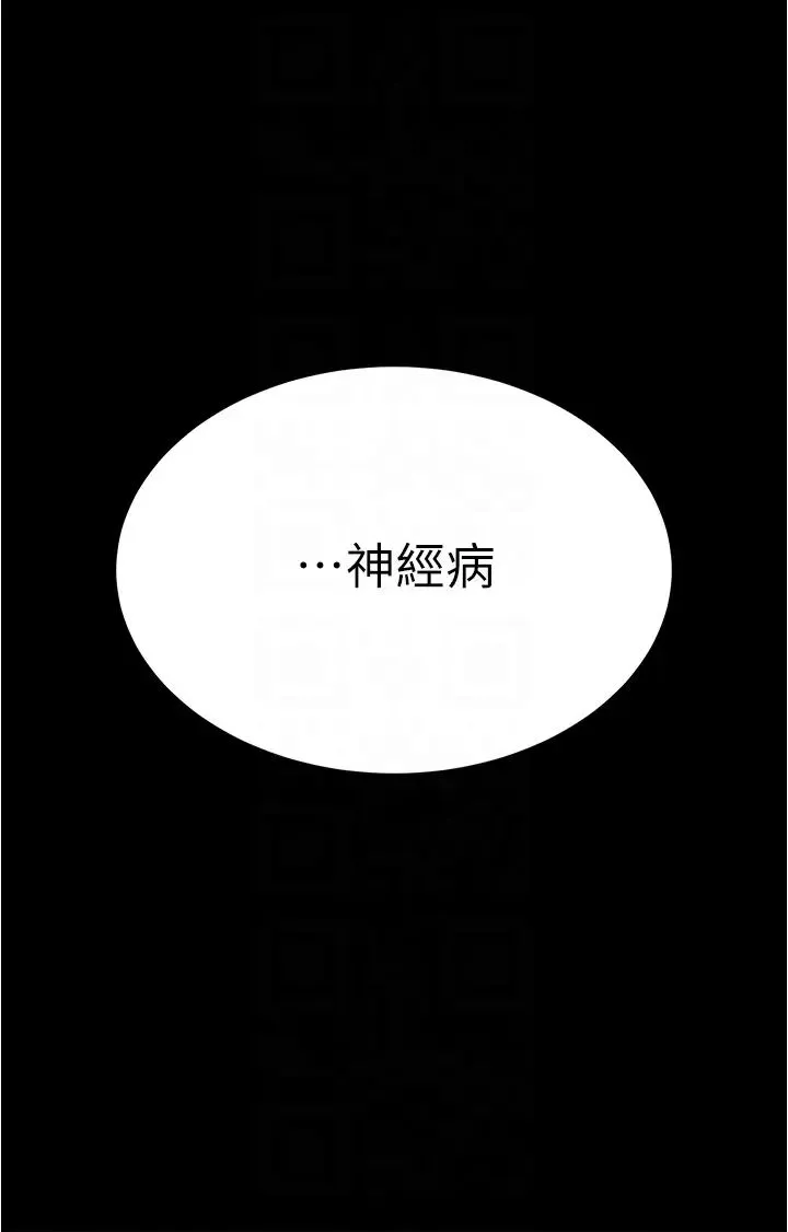 你老婆我收下了 第17話-你是不是背著我偷吃? 第22页