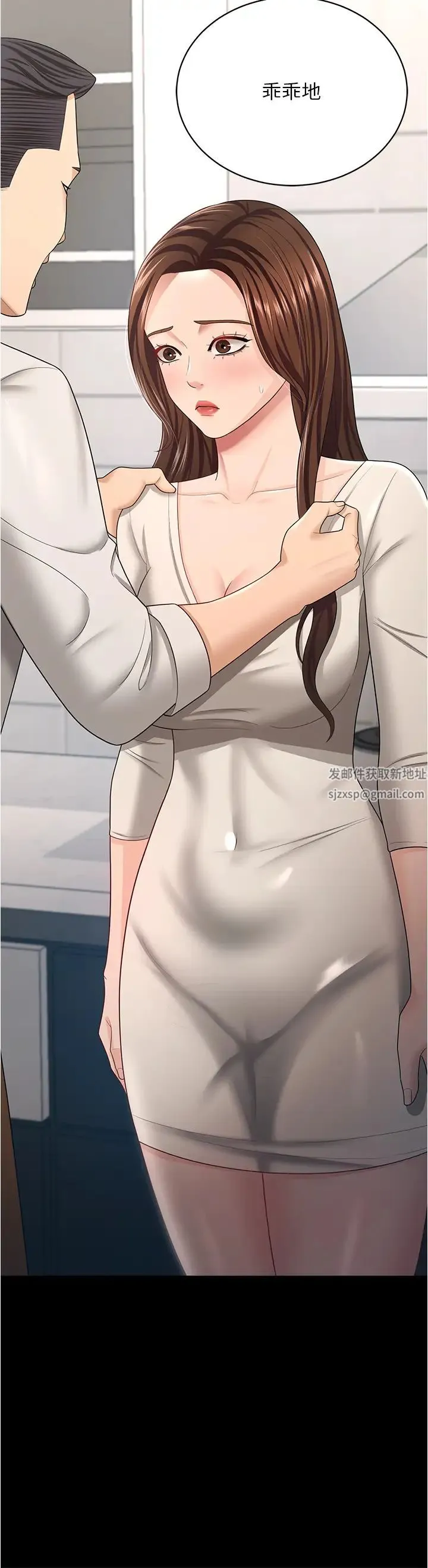 你老婆我收下了 第17話-你是不是背著我偷吃? 第39页