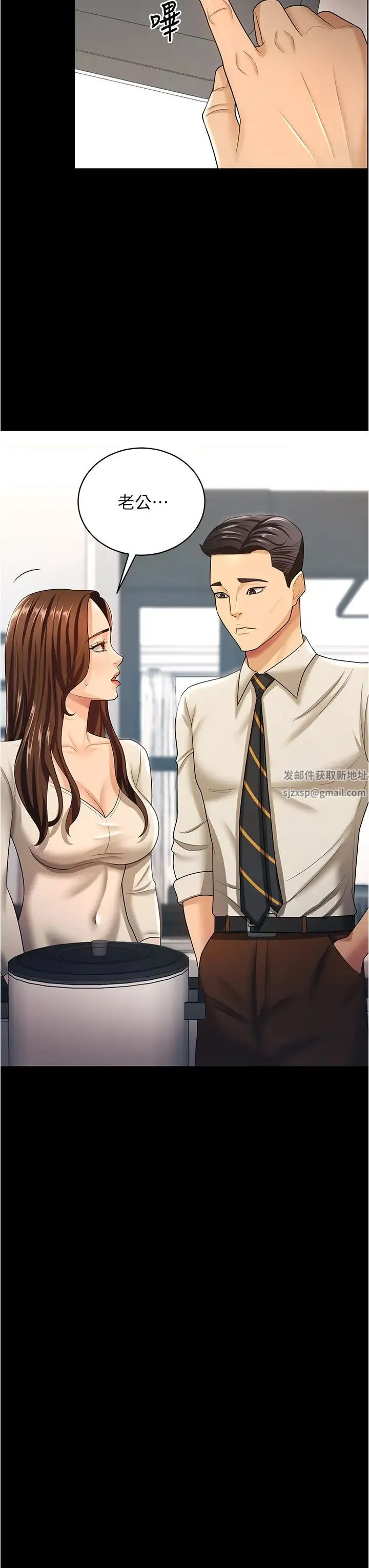 你老婆我收下了 第17話-你是不是背著我偷吃? 第25页