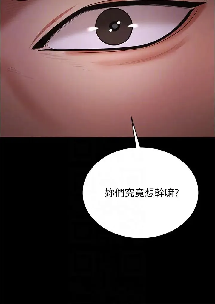 你老婆我收下了 第17話-你是不是背著我偷吃? 第18页