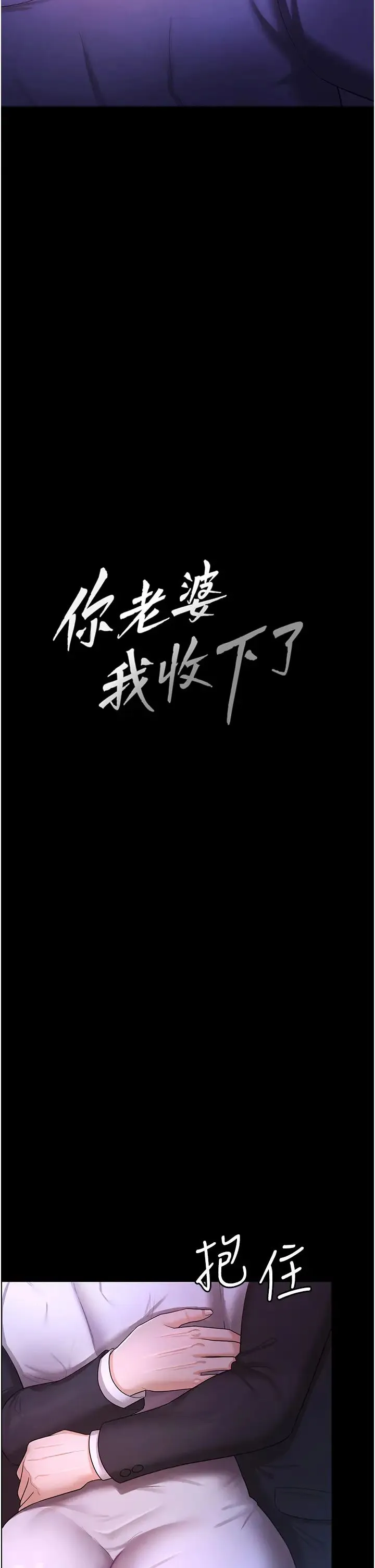 你老婆我收下了 第6话-我老公有小三，我也要! 第7页