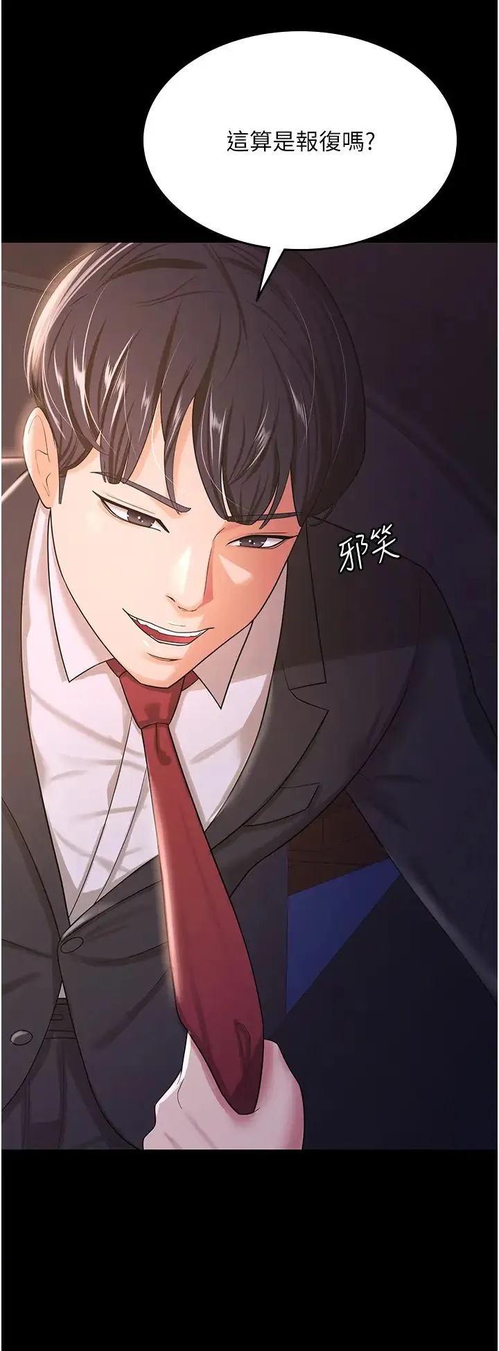 你老婆我收下了 第6话-我老公有小三，我也要! 第28页