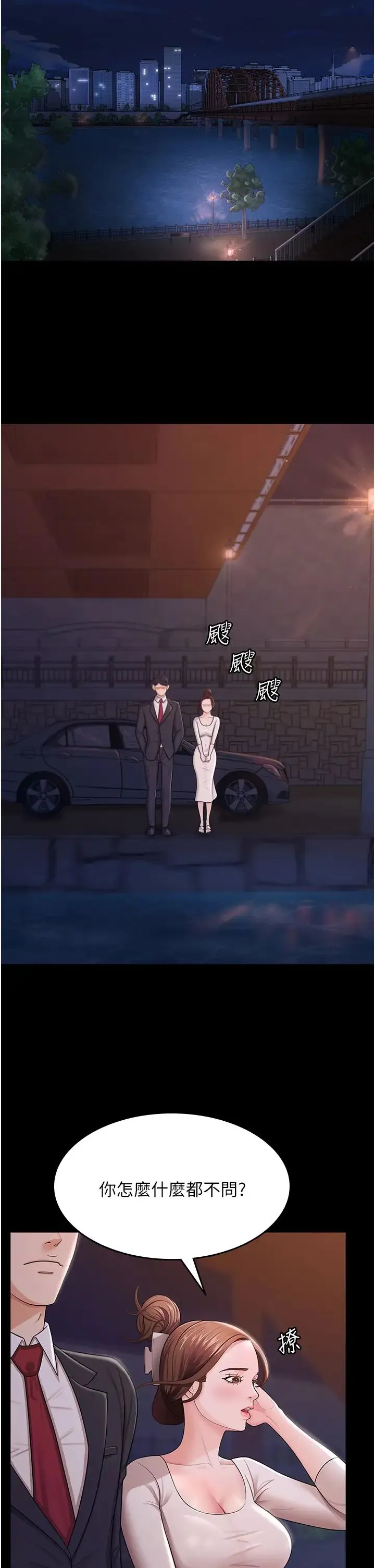 你老婆我收下了 第6话-我老公有小三，我也要! 第13页