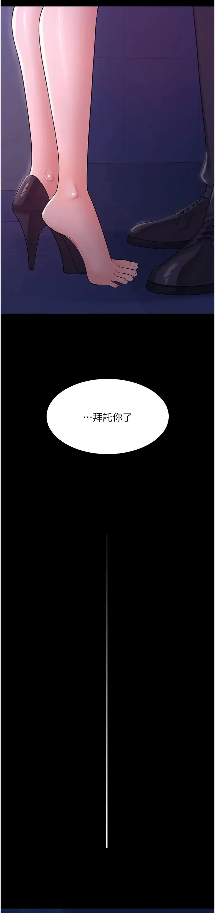 你老婆我收下了 第6话-我老公有小三，我也要! 第12页