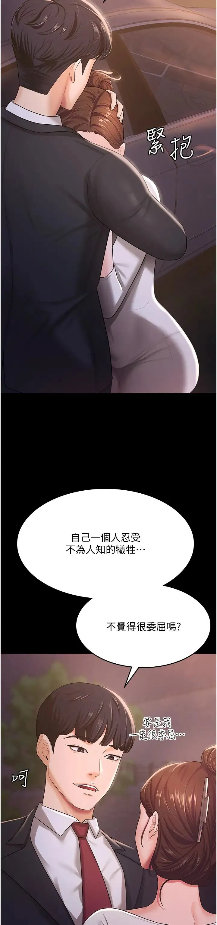 你老婆我收下了 第6话-我老公有小三，我也要! 第22页