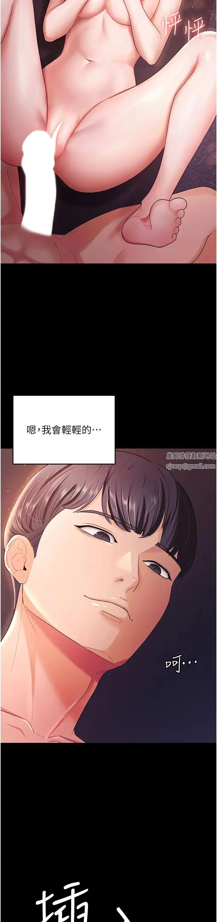 你老婆我收下了 第6话-我老公有小三，我也要! 第35页