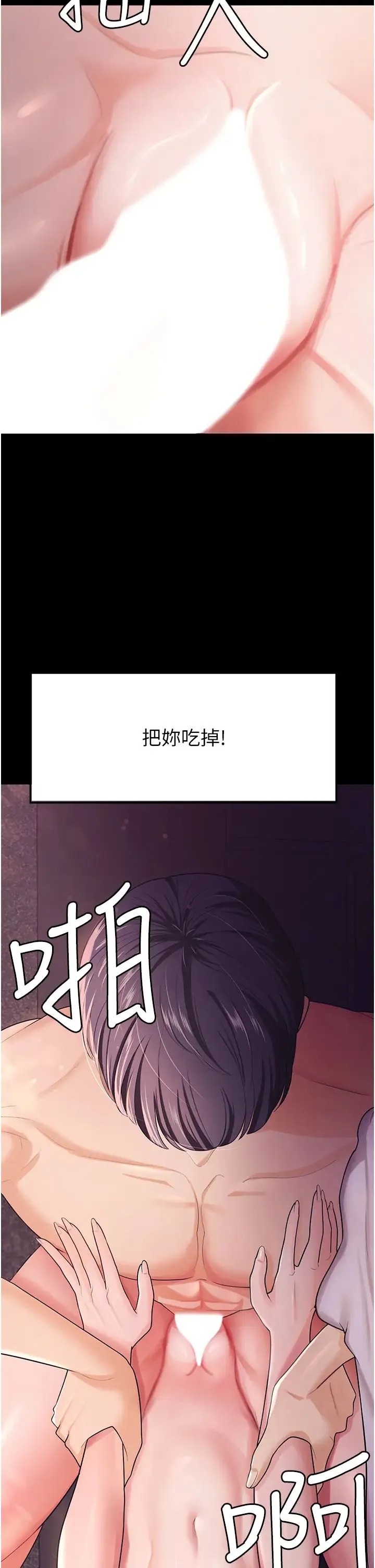 你老婆我收下了 第6话-我老公有小三，我也要! 第36页