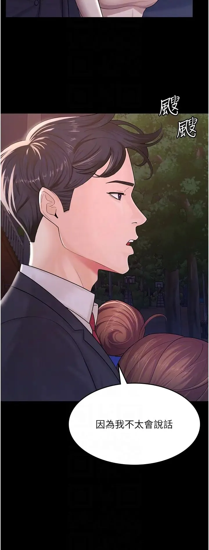 你老婆我收下了 第6话-我老公有小三，我也要! 第14页