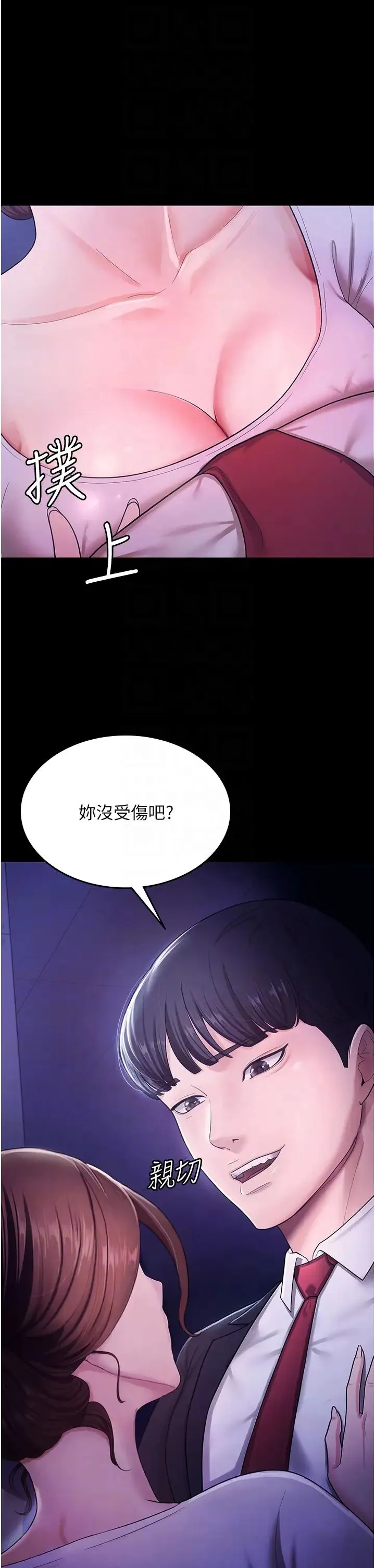 你老婆我收下了 第6话-我老公有小三，我也要! 第6页