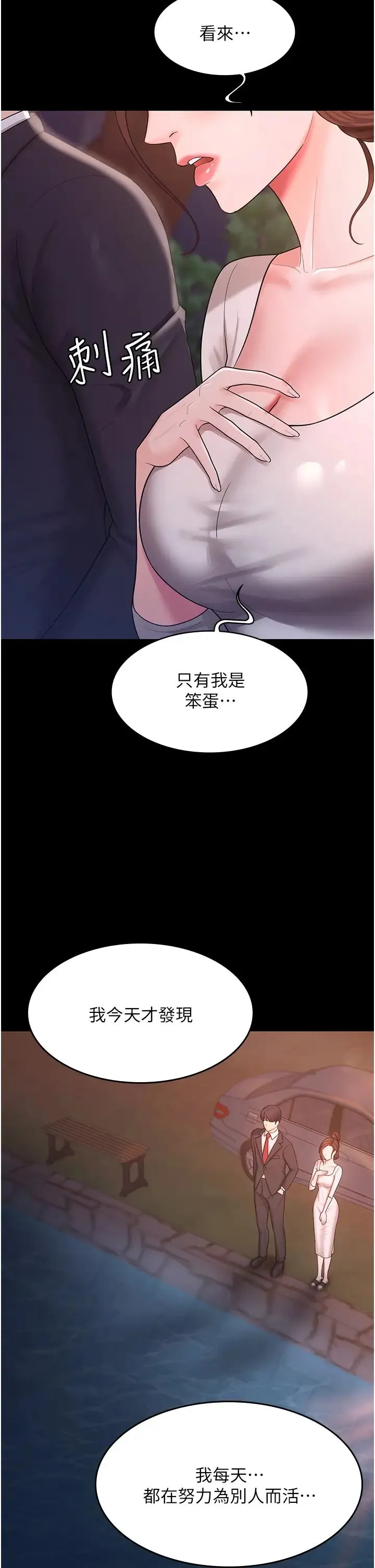 你老婆我收下了 第6话-我老公有小三，我也要! 第18页