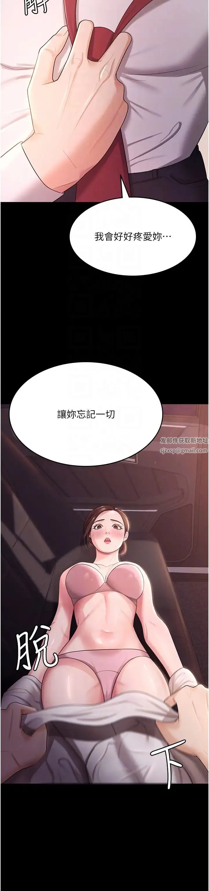 你老婆我收下了 第6话-我老公有小三，我也要! 第31页