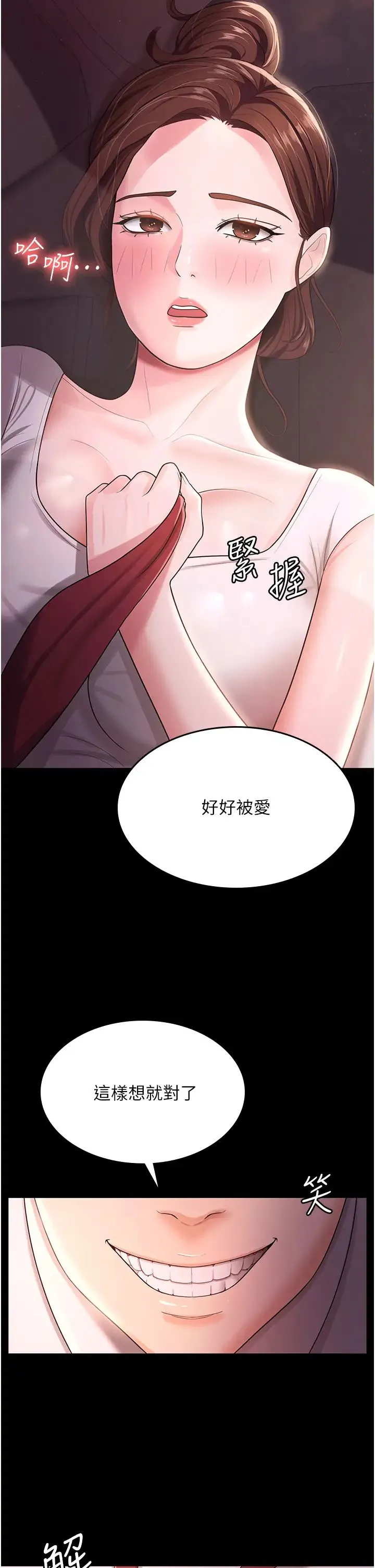 你老婆我收下了 第6话-我老公有小三，我也要! 第30页