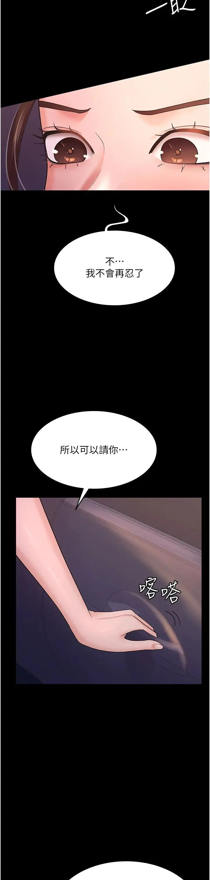 你老婆我收下了 第6话-我老公有小三，我也要! 第26页