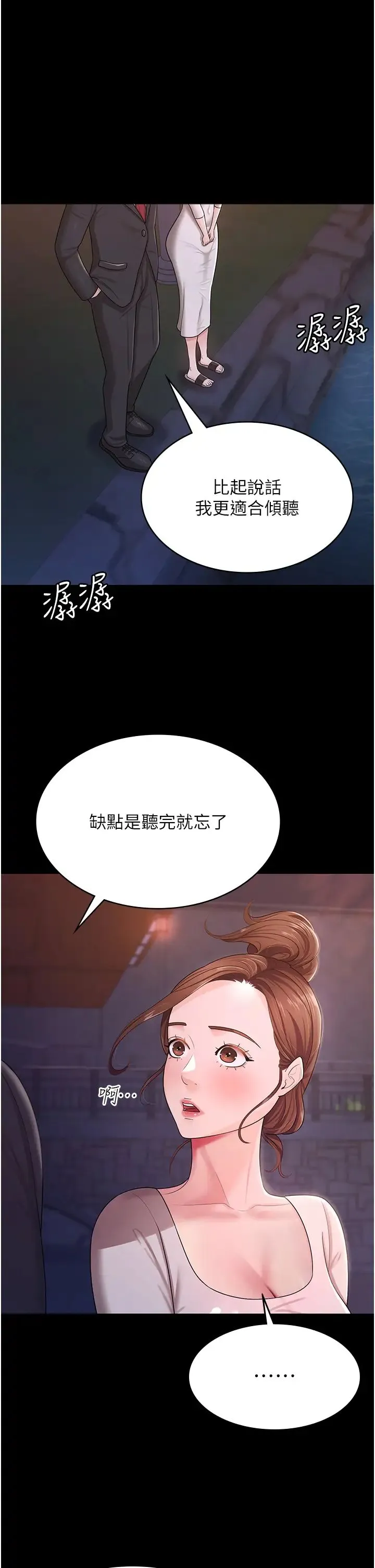 你老婆我收下了 第6话-我老公有小三，我也要! 第15页