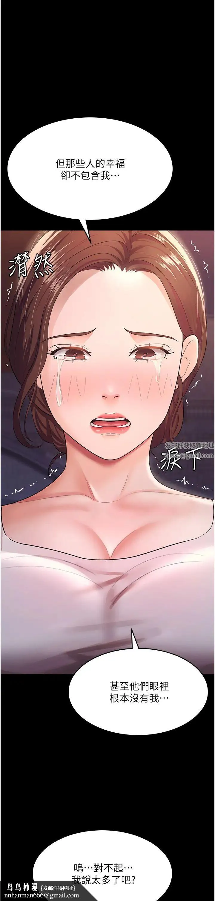 你老婆我收下了 第6话-我老公有小三，我也要! 第20页