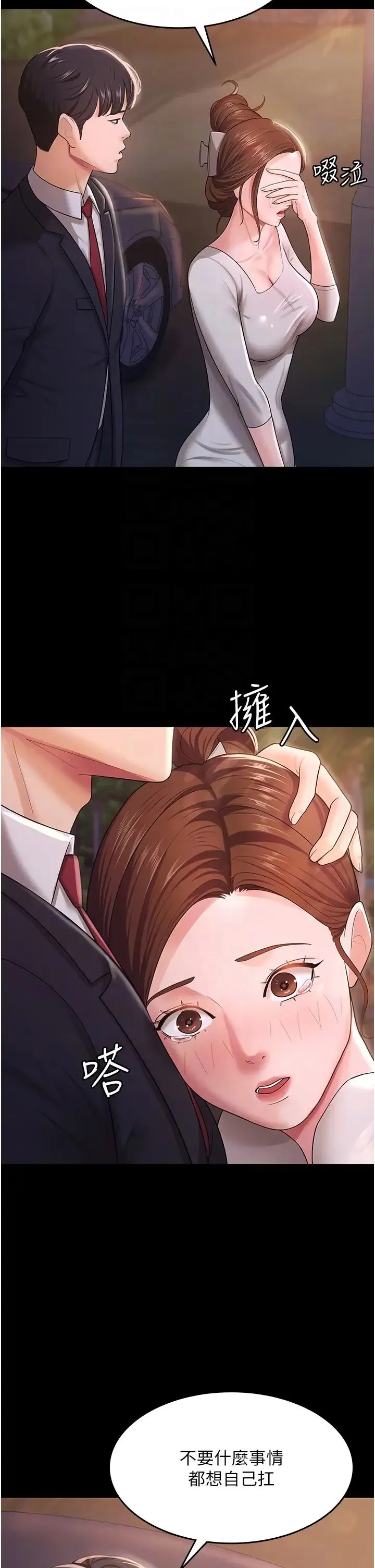你老婆我收下了 第6话-我老公有小三，我也要! 第21页