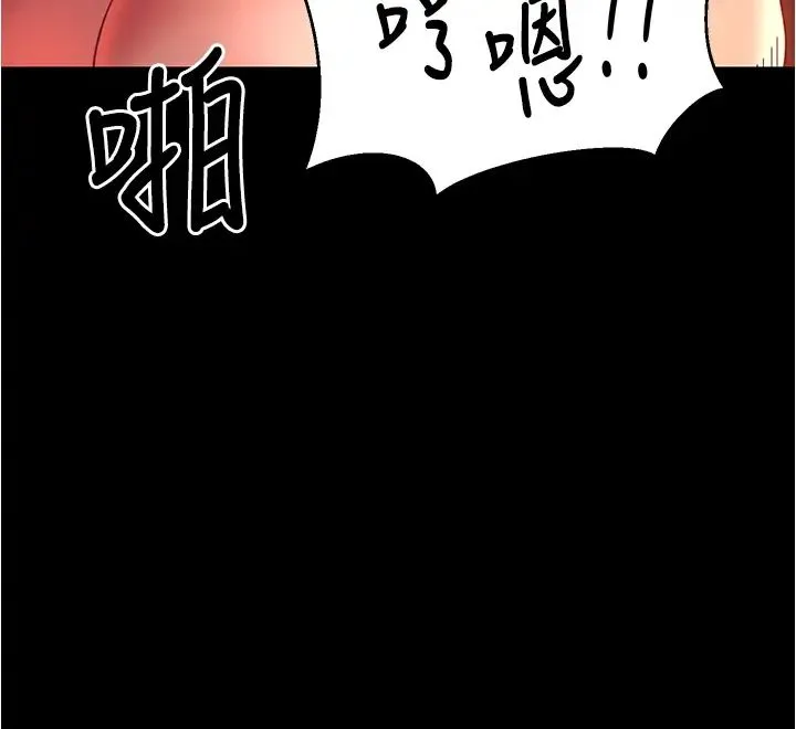 你老婆我收下了 第21話-我知道你們在裡面! 第36页