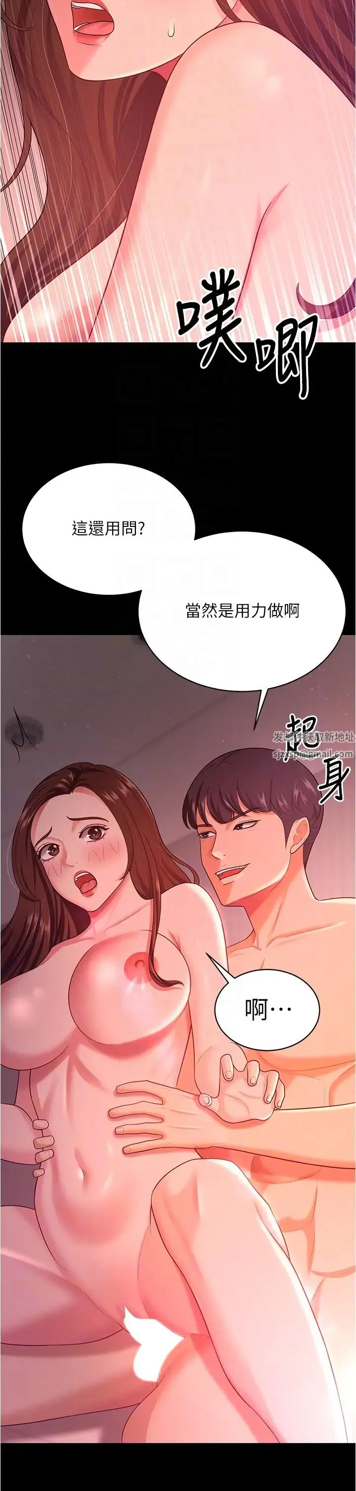 你老婆我收下了 第21話-我知道你們在裡面! 第10页