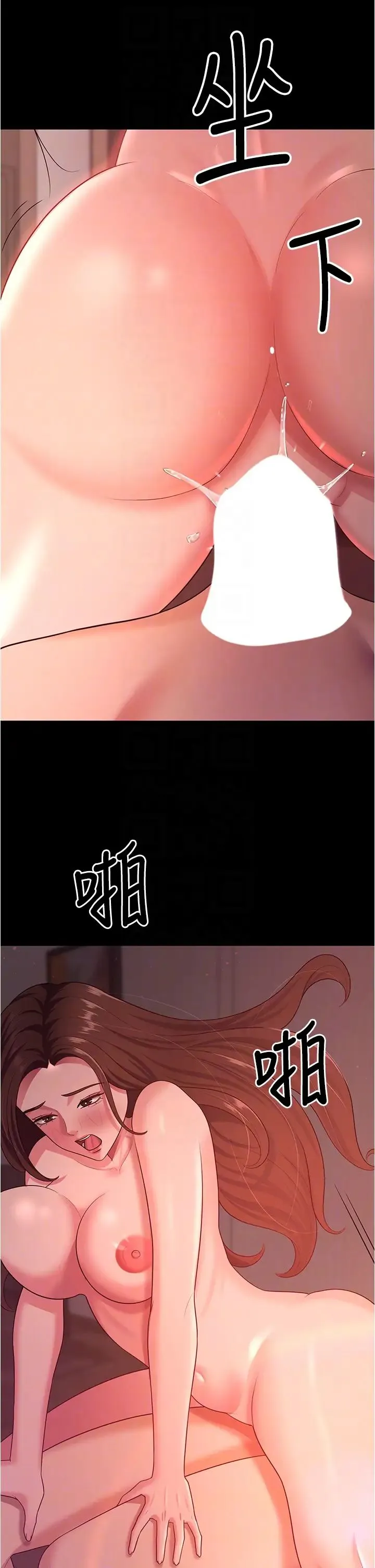 你老婆我收下了 第21話-我知道你們在裡面! 第6页