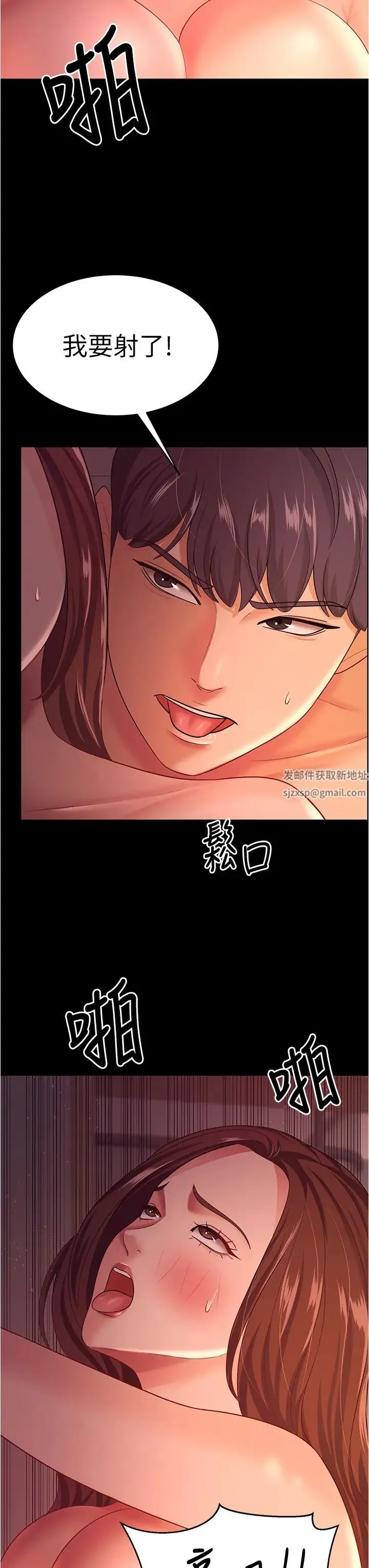 你老婆我收下了 第21話-我知道你們在裡面! 第35页