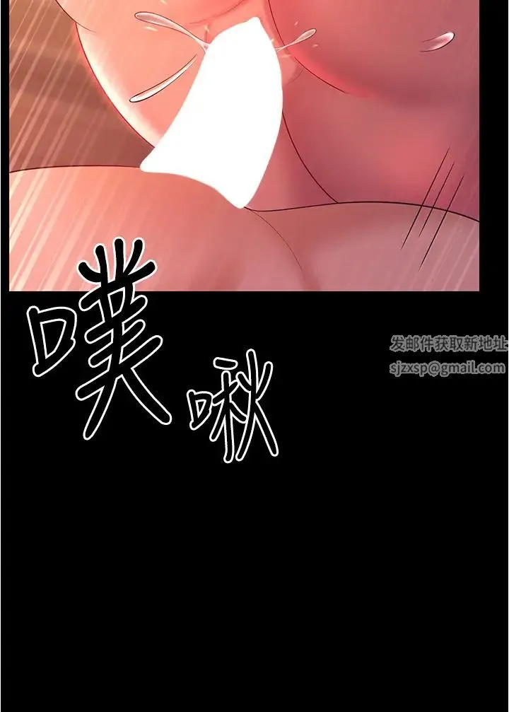 你老婆我收下了 第21話-我知道你們在裡面! 第12页