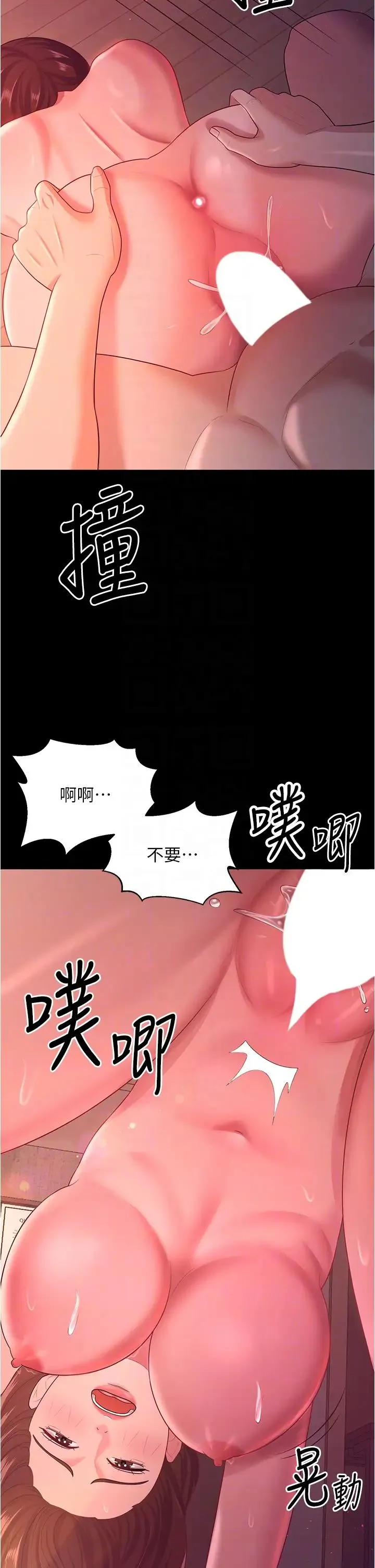你老婆我收下了 第21話-我知道你們在裡面! 第22页