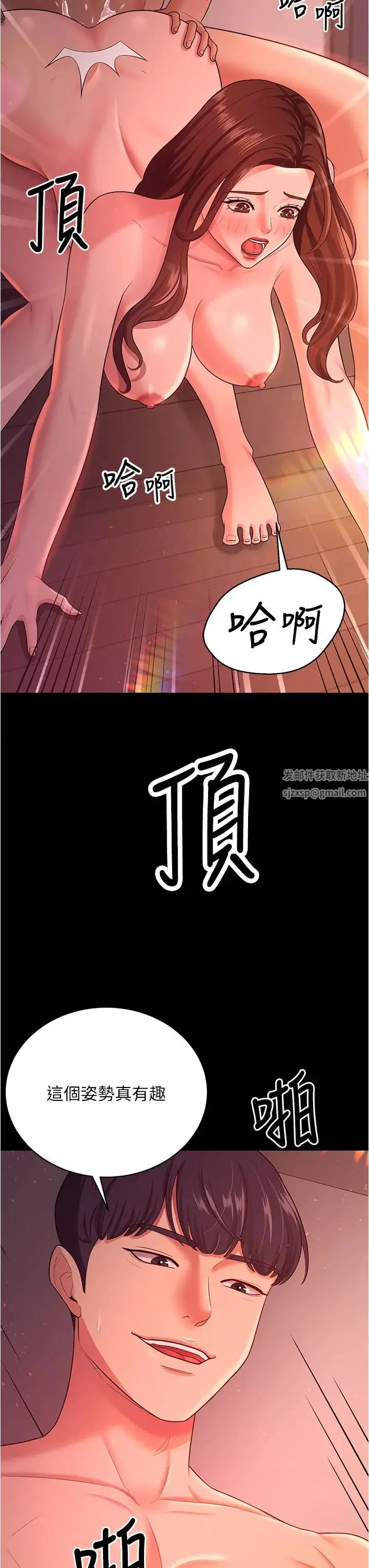 你老婆我收下了 第21話-我知道你們在裡面! 第19页
