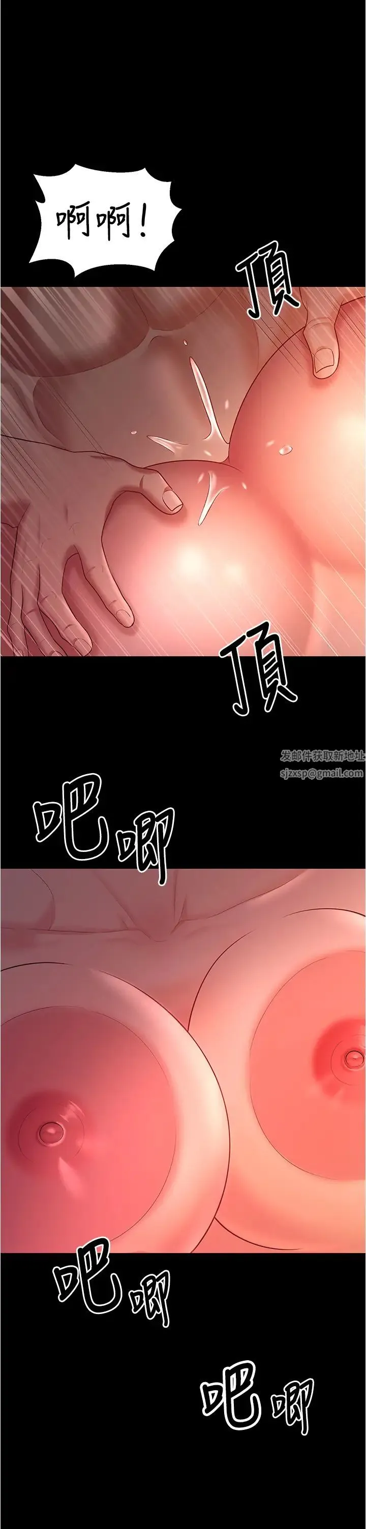 你老婆我收下了 第21話-我知道你們在裡面! 第33页