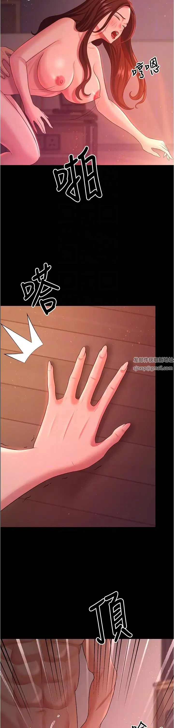 你老婆我收下了 第21話-我知道你們在裡面! 第18页