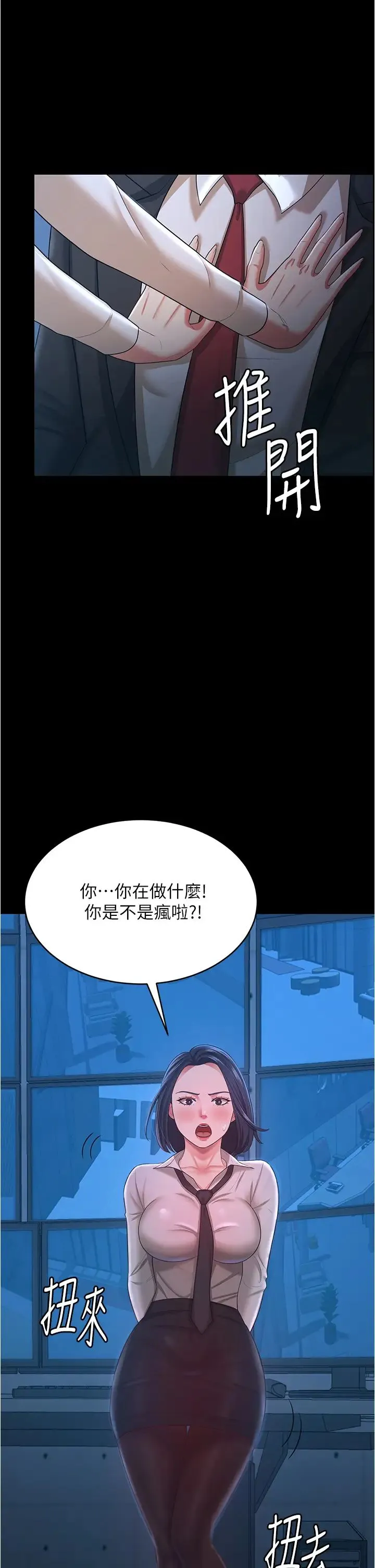 你老婆我收下了 第14話-隻要幫你吹就好瞭嗎? 第20页
